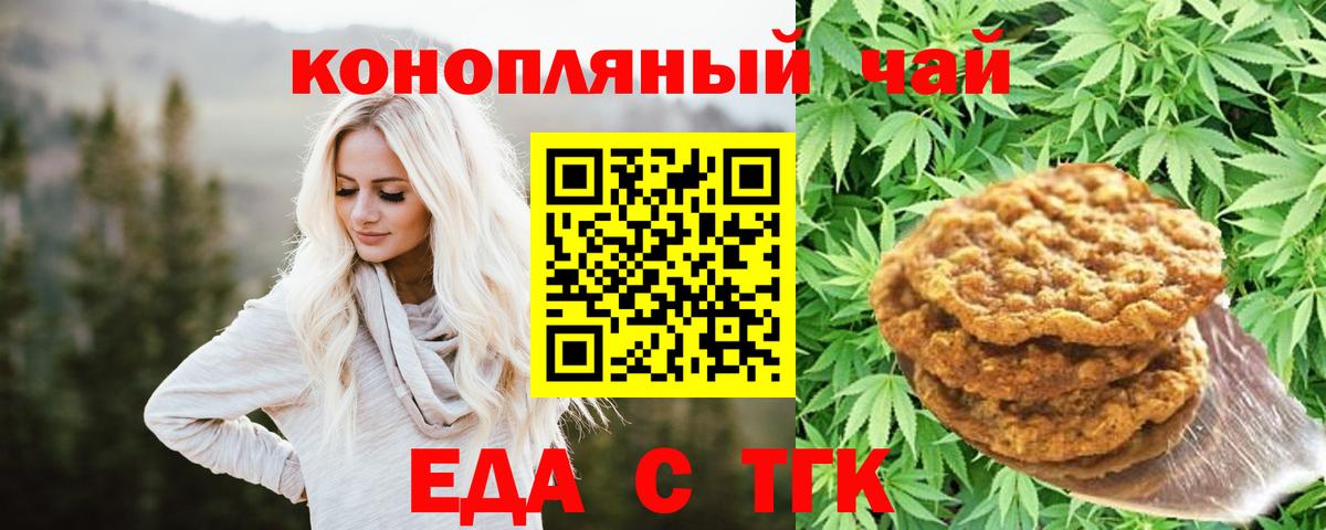 Радужный  Печенье с ТГК конопля  Вход с VPN 