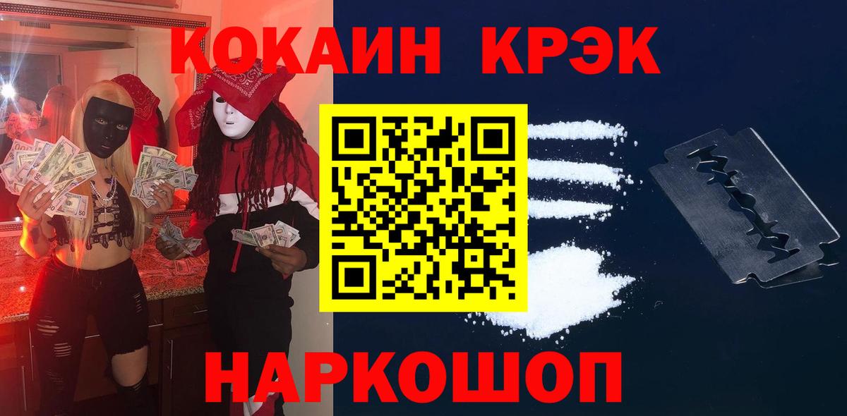 цены наркотик  Вход с VPN  Радужный  КОКАИН Columbia  Cocaine 
