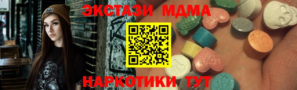 Радужный  где купить   Ecstasy 280 MDMA  Вход с VPN  Экстази 99%  Ecstasy 