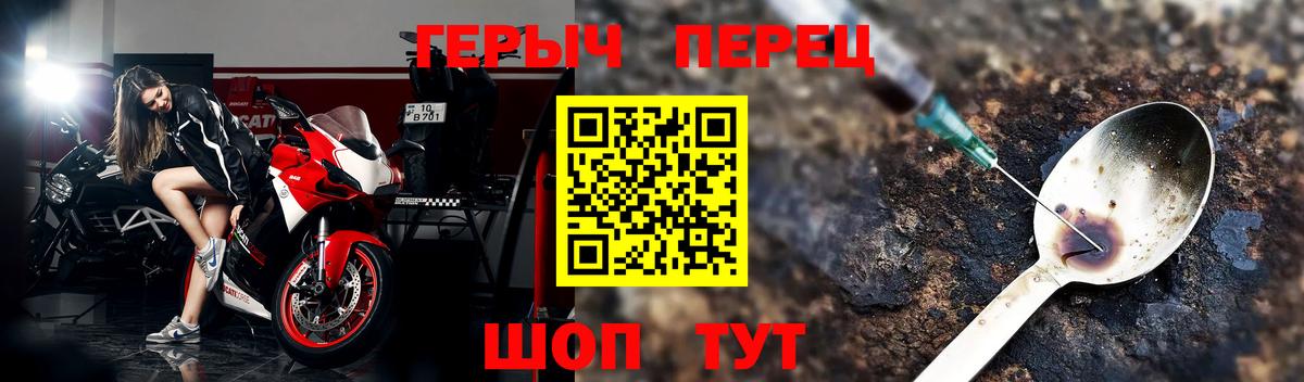 ГЕРОИН хмурый Радужный