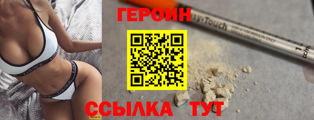 Радужный  Героин белый  Вход с VPN 