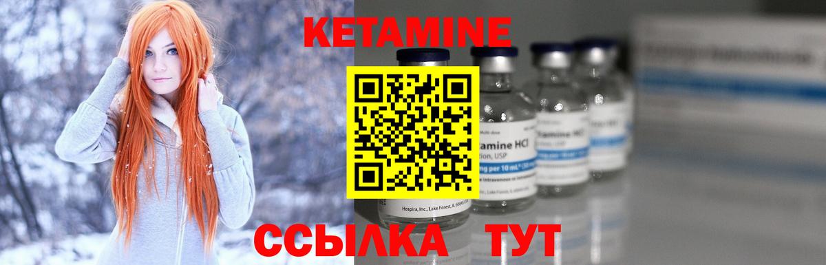 Радужный  КЕТАМИН VHQ  КЕТАМИН ketamine  Вход с VPN 