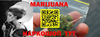 каннабис Камышлов