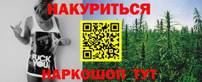 каннабис Камышлов