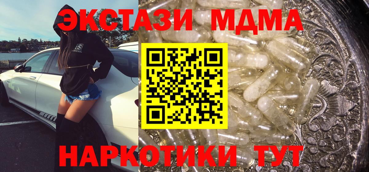 MDMA кристаллы Радужный