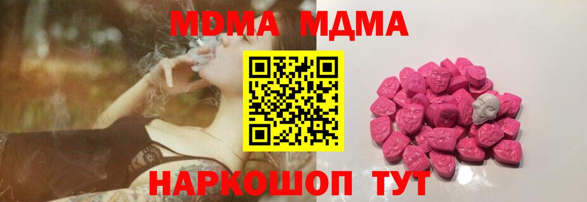 Радужный  MDMA crystal  Вход с VPN 
