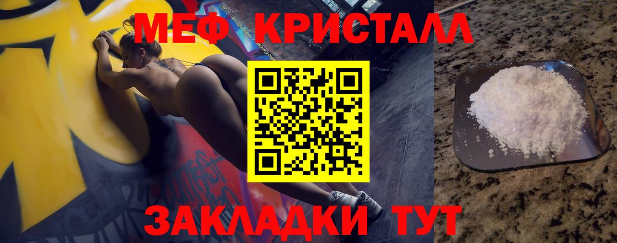 МЕФ мука Радужный