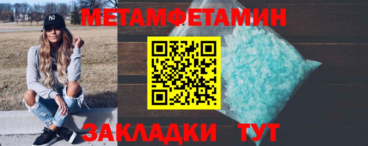 Метамфетамин Methamphetamine  Метамфетамин Methamphetamine  Вход с VPN  Радужный 