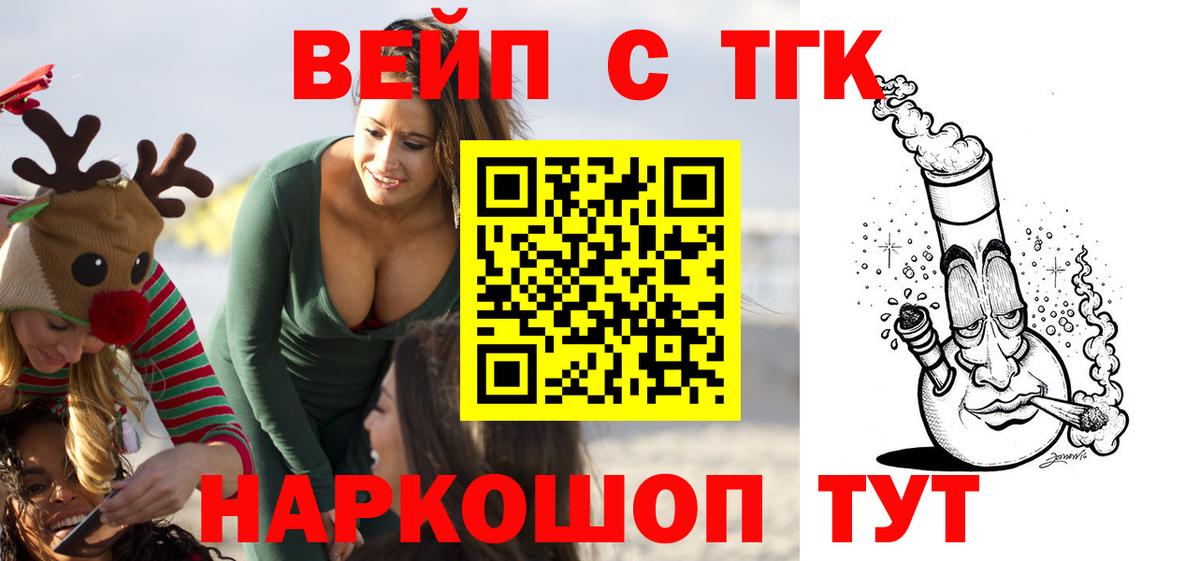ТГК вейп Радужный