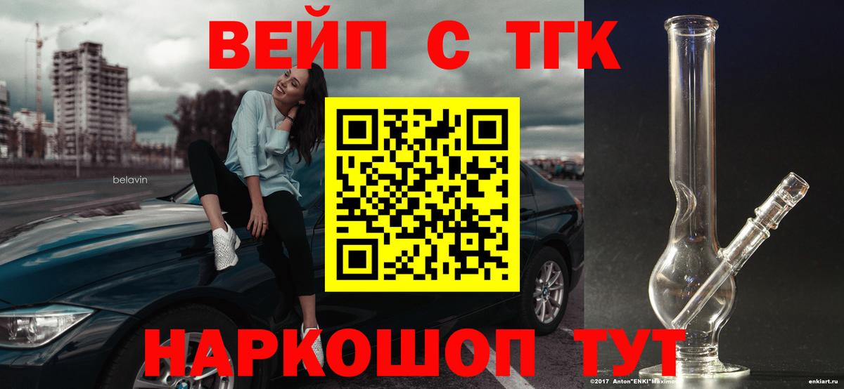Дистиллят ТГК жижа  Вход с VPN  Радужный 
