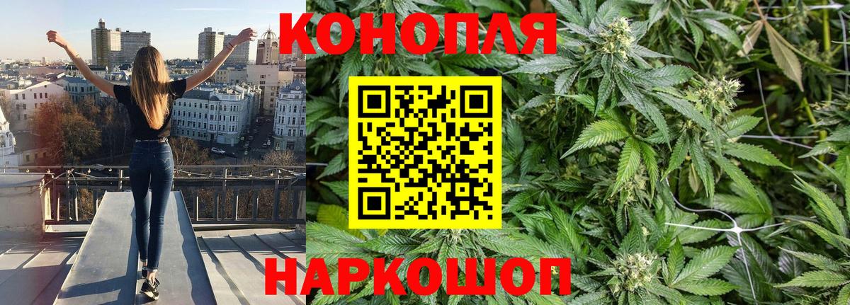 Канабис марихуана  Вход с VPN  Конопля THC 21%  Радужный  Конопля индика 